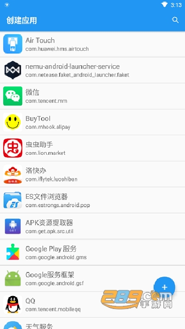应用转生app下载2024最新官方版v6.6.2最新官方安卓版