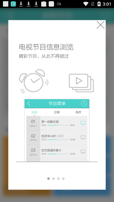 海尔n+智控