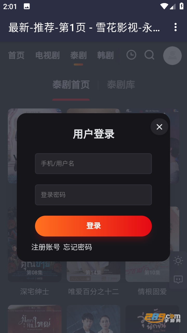 雪花影视app官方下载最新版2023安卓版v1.0免广告版