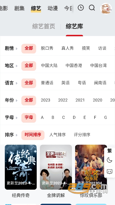 胖虎影视app安卓版下载2023最新版v1.1.0手机版