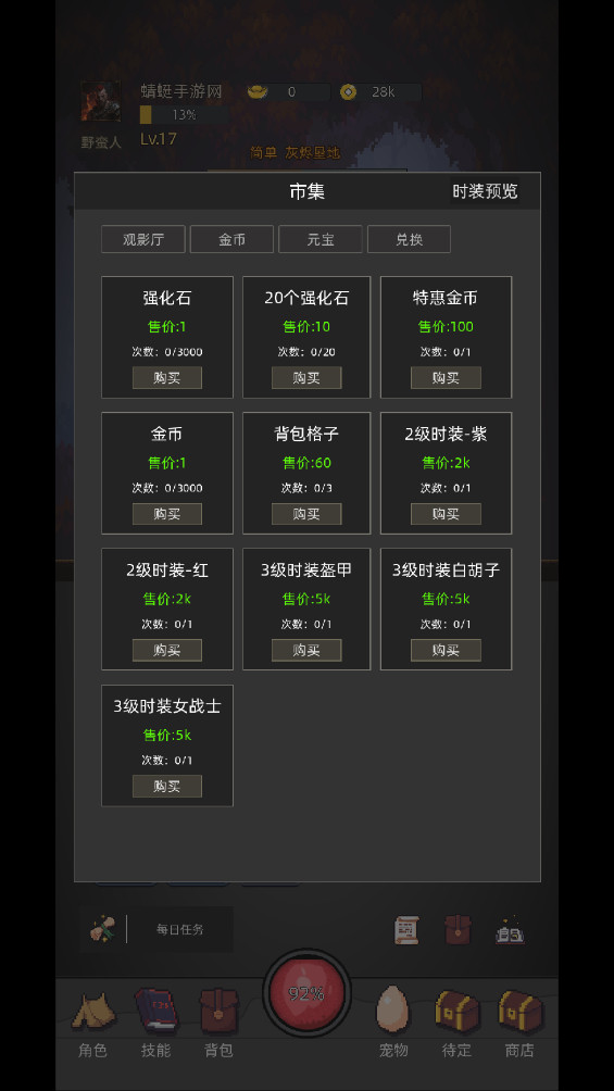 挂机打深渊免广告版 4.249最新版