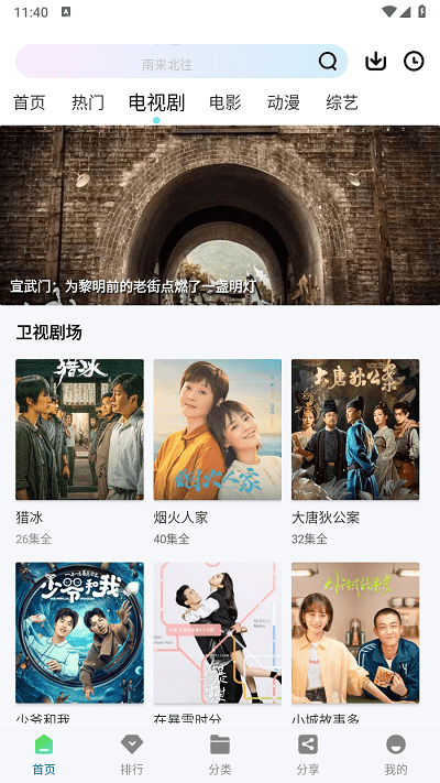 雪豹视频app最新版