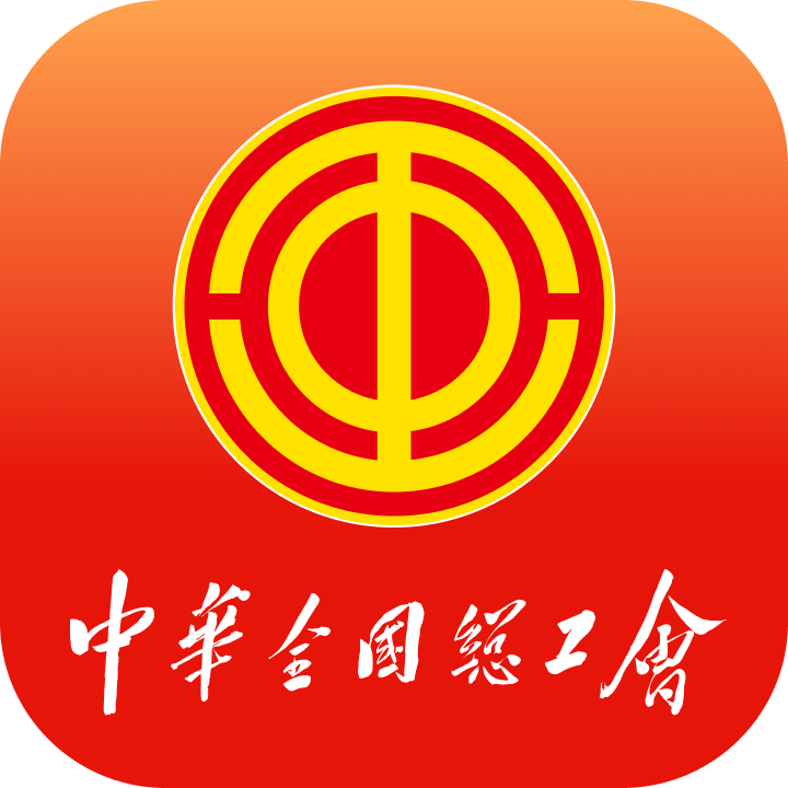 职工之家app官方正版 1.2.130安卓版