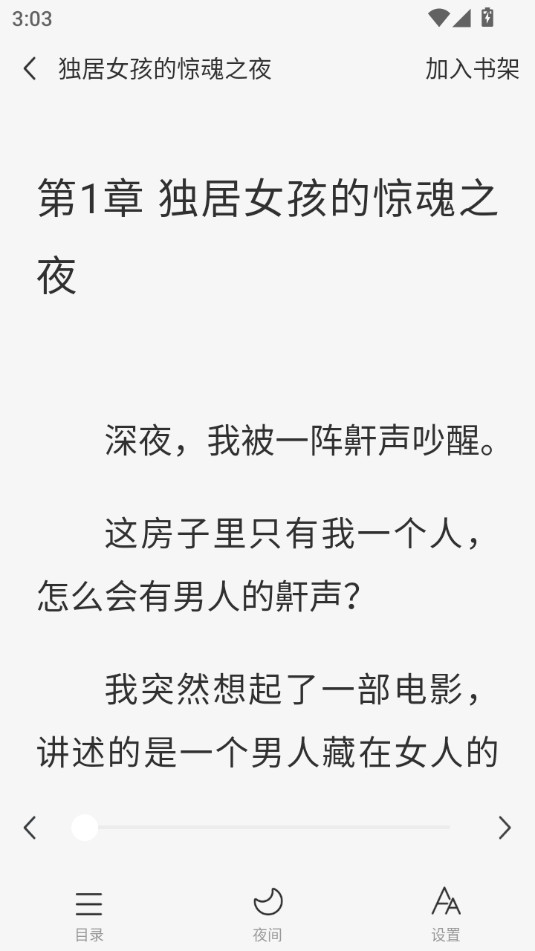悦读时刻