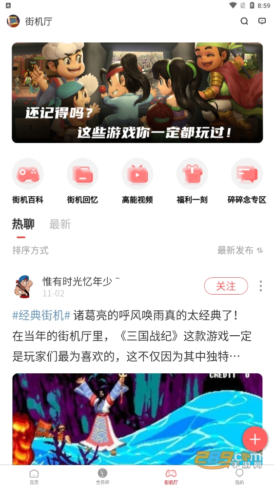 欢动游戏厅app官方下载2022最新版v1.0.0安卓版