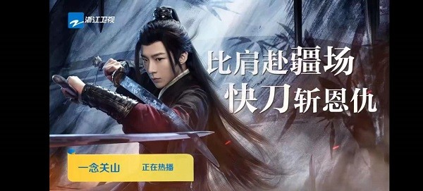 炫彩电视tv版