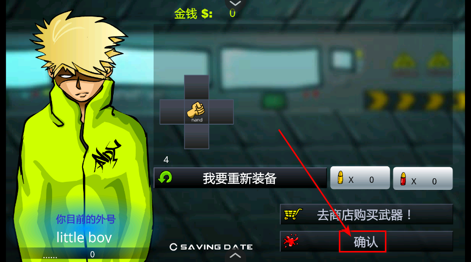 闪客快打3中文版 1.00.06安卓版