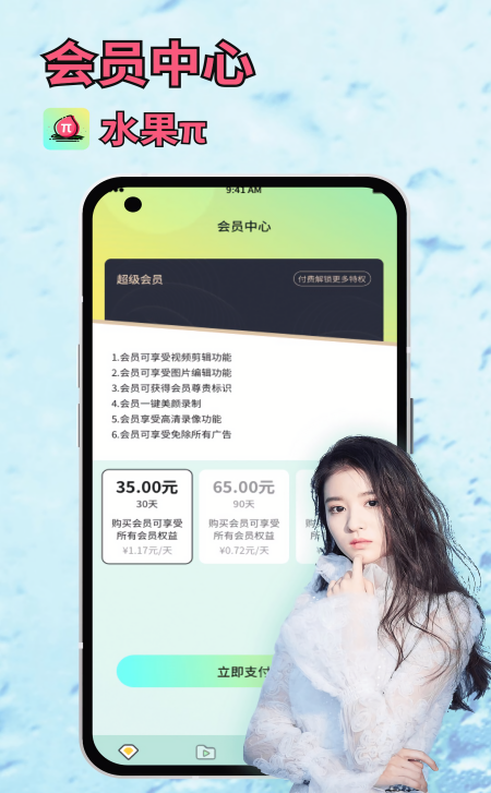 水果派