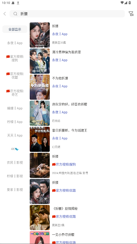 爱家影视M版app 5.1.0安卓版