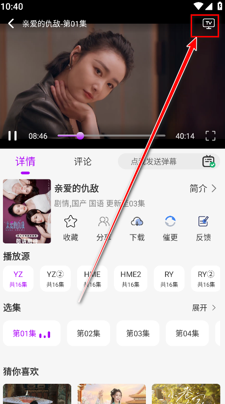 小猫影视追剧app