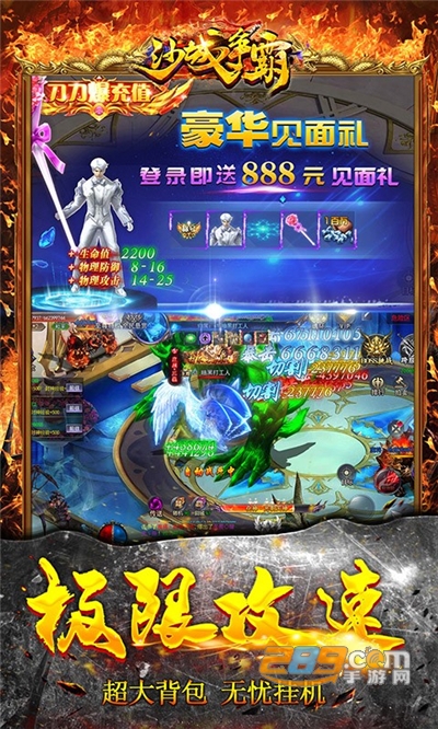 沙城争霸传奇之魂环新超爆v1.0.35官方版