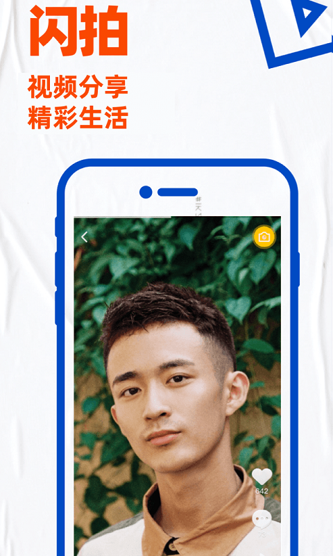 小蓝视频无限次观看3.9.1