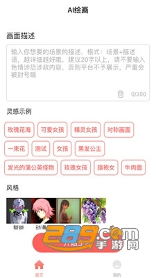 AI绘画家app下载安卓2022最新版v1.0.1官方版