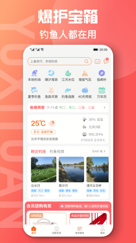 鱼喜团