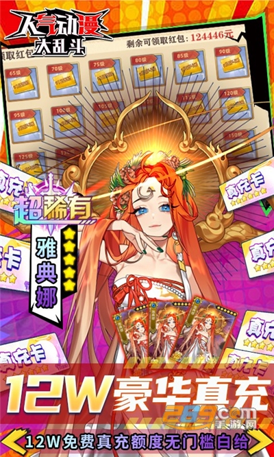 人气动漫大乱斗手游开局送GM金手指v1.3.22最新版