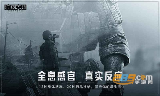 暗区突围国际服手游下载2026最新版v1.0.164.164最新安卓版