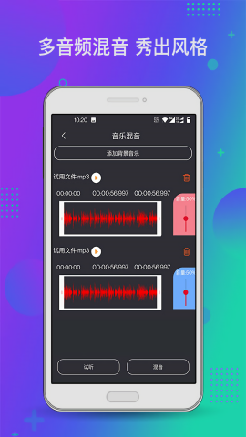 音频工具箱