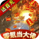 猎魔赏金手游下载最新版送首充亿爆刀v1.0.5官方版