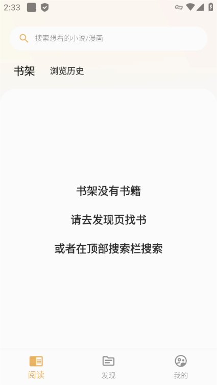 猫番阅读app官方版