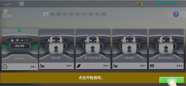 游戏攻略配图3