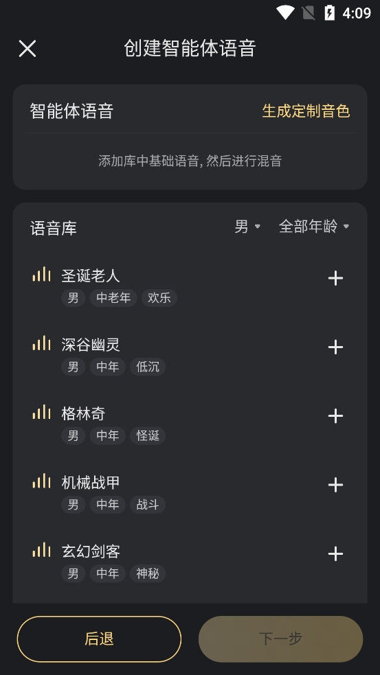 星野ai聊天