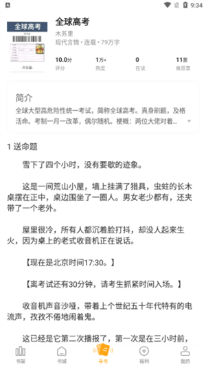笔趣阁橙色
