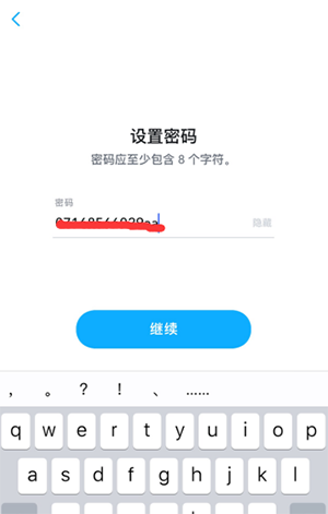 Snapchat正版