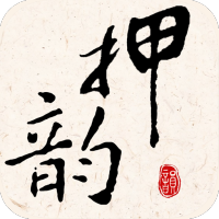 押韵大师app下载安卓2023最新版v3.1.1手机版