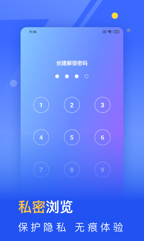 秘密浏览器旧版本