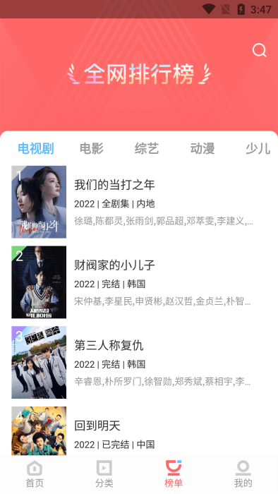 风信追剧app最新版本