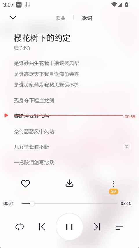 MagicPlayer音乐播放器 1.4.8安卓版