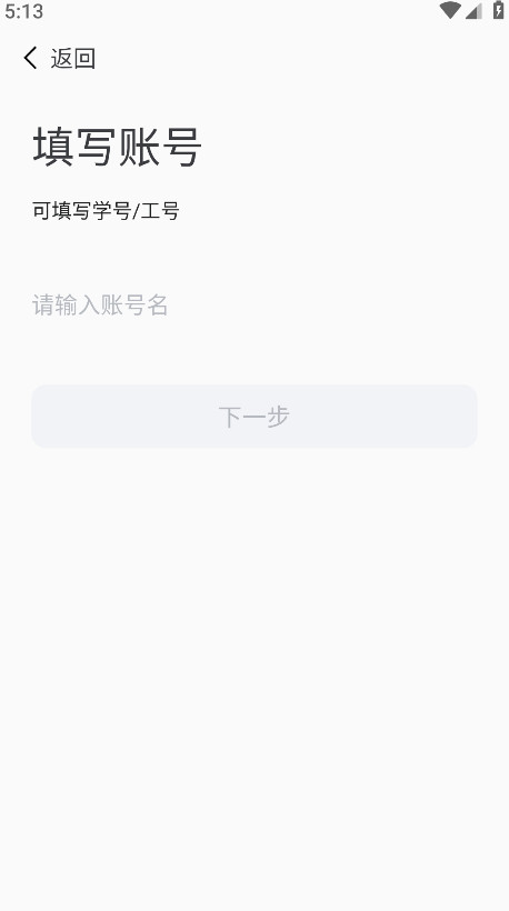 我爱理工app最新版本 v1.0.3安卓版
