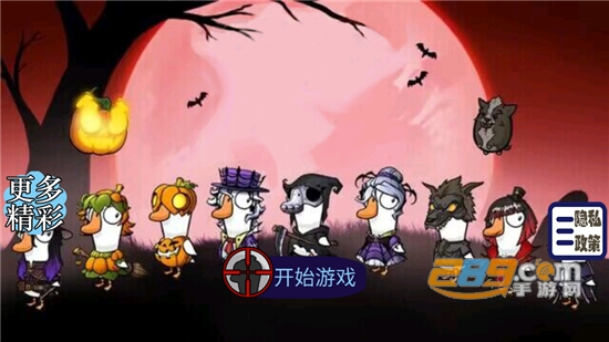 鹅鸭模拟剧本杀游戏下载2023最新手机版v1.0安卓版