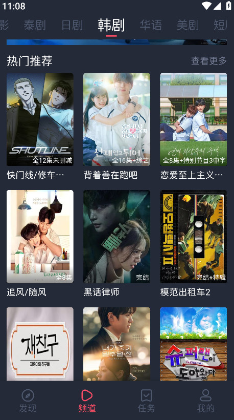 泰剧兔app官方版 1.5.7.0安卓版