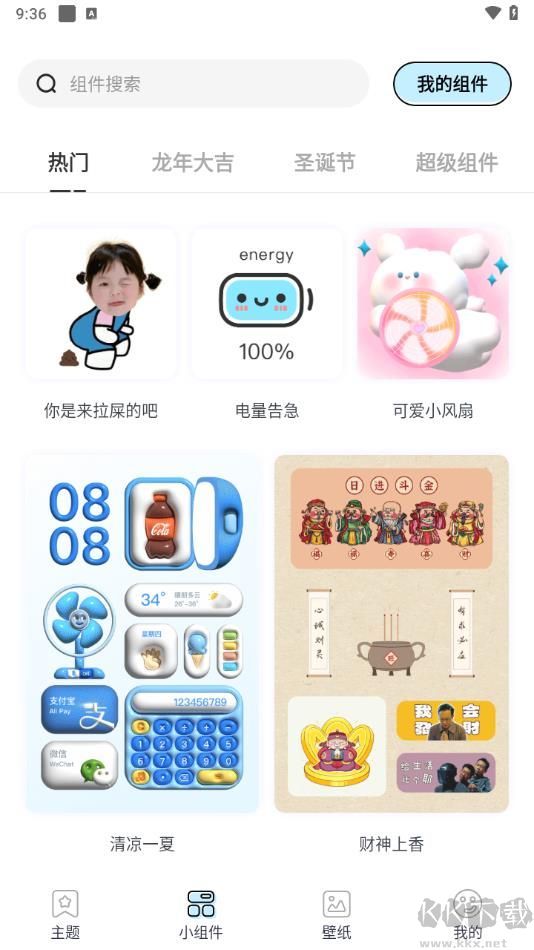 哈屏主题秀