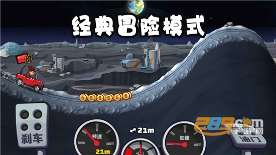 登山赛车2下载安装2026最新版本v1.69.5安卓版