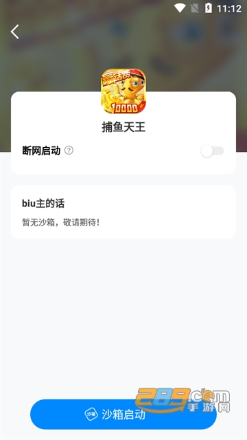 八门神器变速沙箱app官方版下载2026最新版v4.0.5安卓版