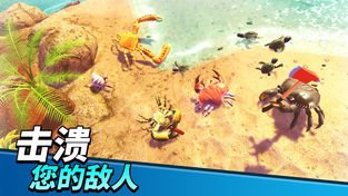 螃蟹之王中文版手游下载-螃蟹之王手机版中文下载