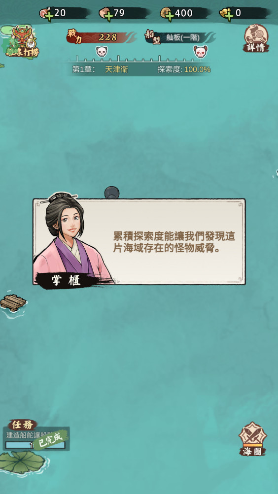 我要去远航内置菜单 1.0.6最新版