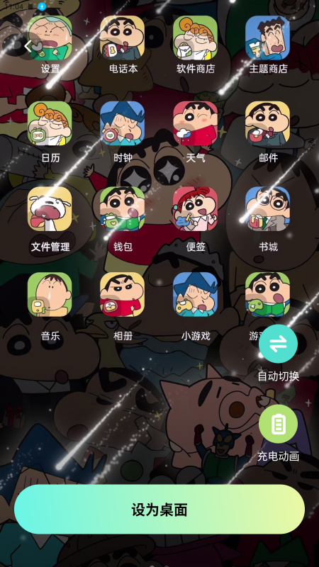 咕噜壁纸 1.6.0安卓版