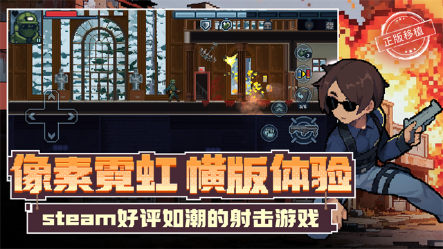 破门而入行动小队汉化版