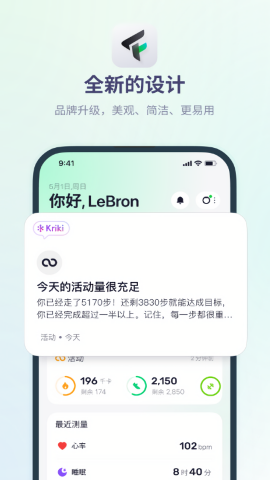 fitbeing智能手表app
