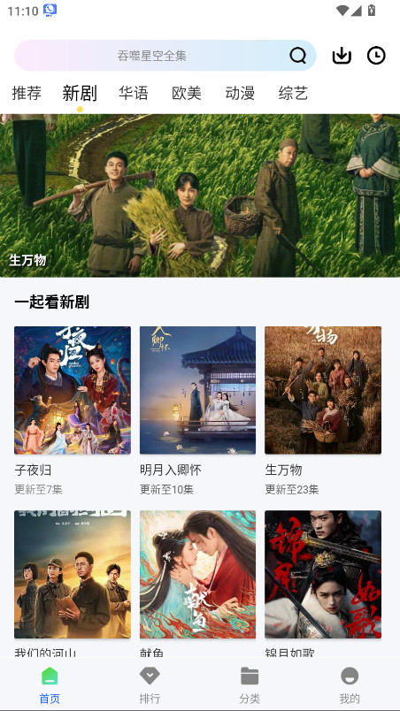 长青视频无广告版