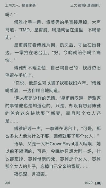 炫书网电子书TXT手机免费