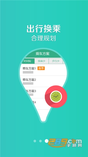 鞍山掌上公交app最新版下载2022安卓版v1.1.8安卓版