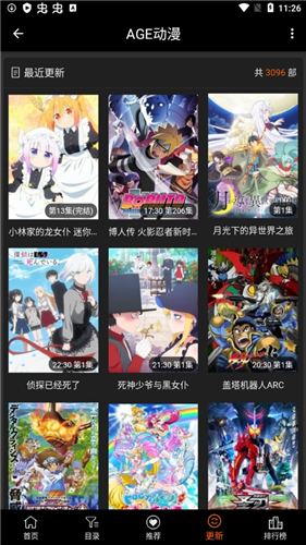 AGE动漫官网ios版