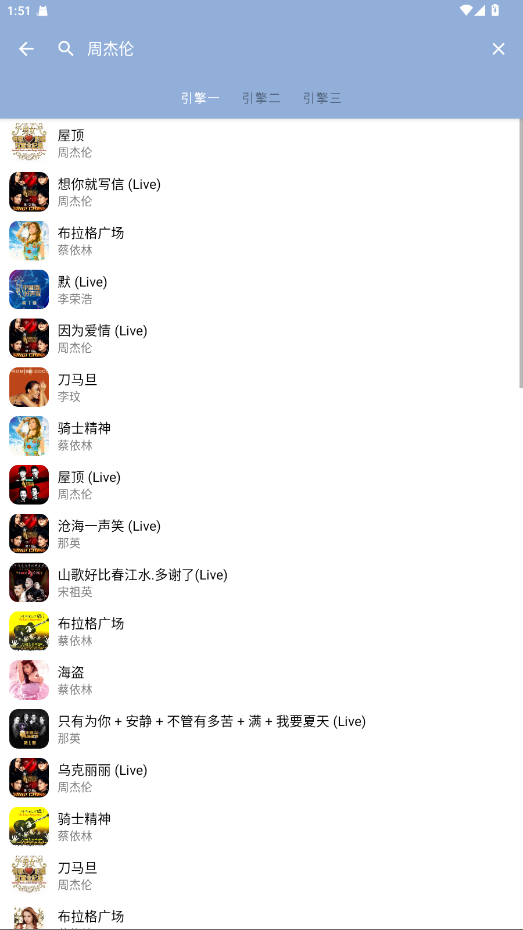 天天悦听官方版 3.1.0安卓版