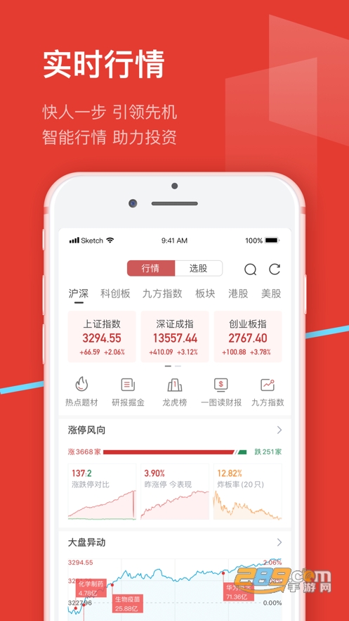 九方智投旗舰版下载官方免费安装v3.41.3安卓版