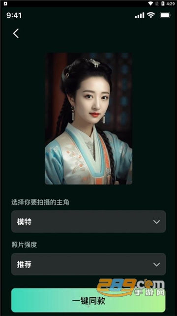灵鹿ai图片生成器app安卓版下载2023最新版v1.0.1手机版
