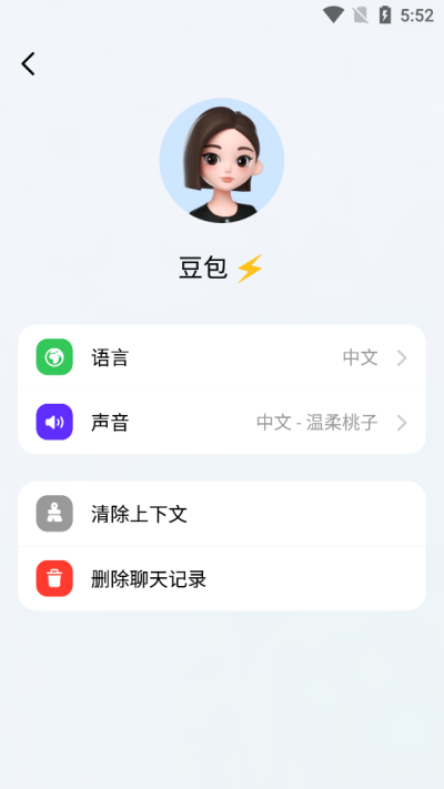 豆包app下载安装